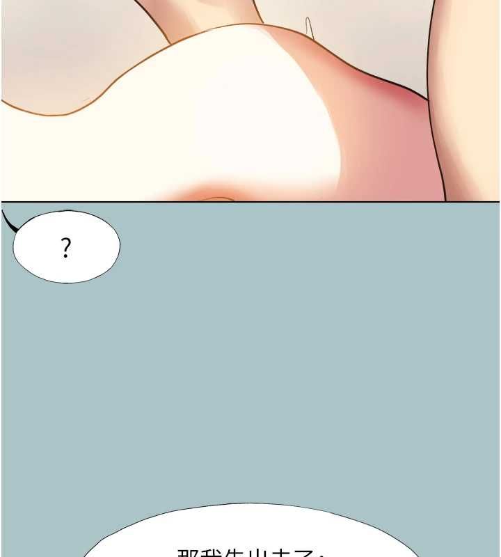 第49话-副业是鱼塭管理员-不要恋爱要打砲-倂秀氏（第5张）
