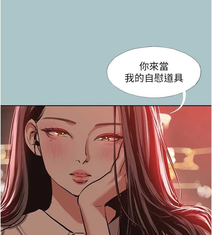 第50话-排解性慾二人组-不要恋爱要打砲-倂秀氏（第3张）