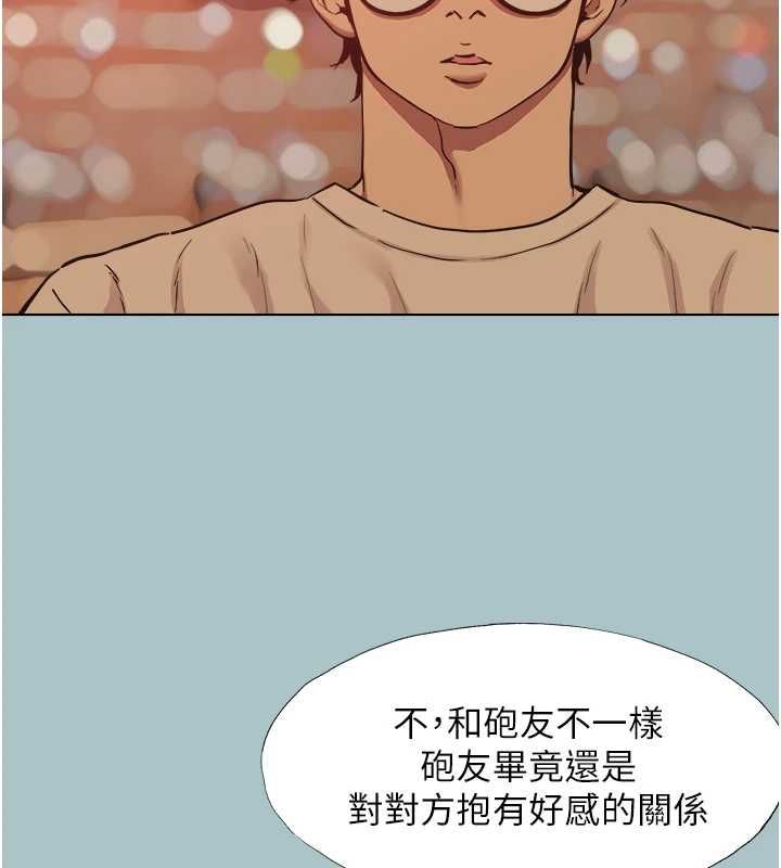 第50话-排解性慾二人组-不要恋爱要打砲-倂秀氏（第5张）