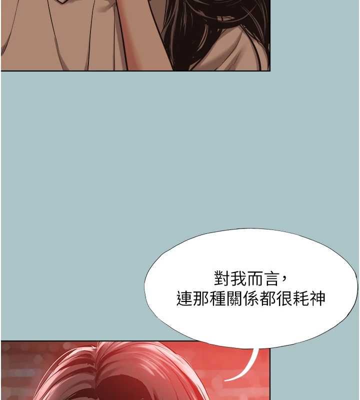 第50话-排解性慾二人组-不要恋爱要打砲-倂秀氏（第7张）