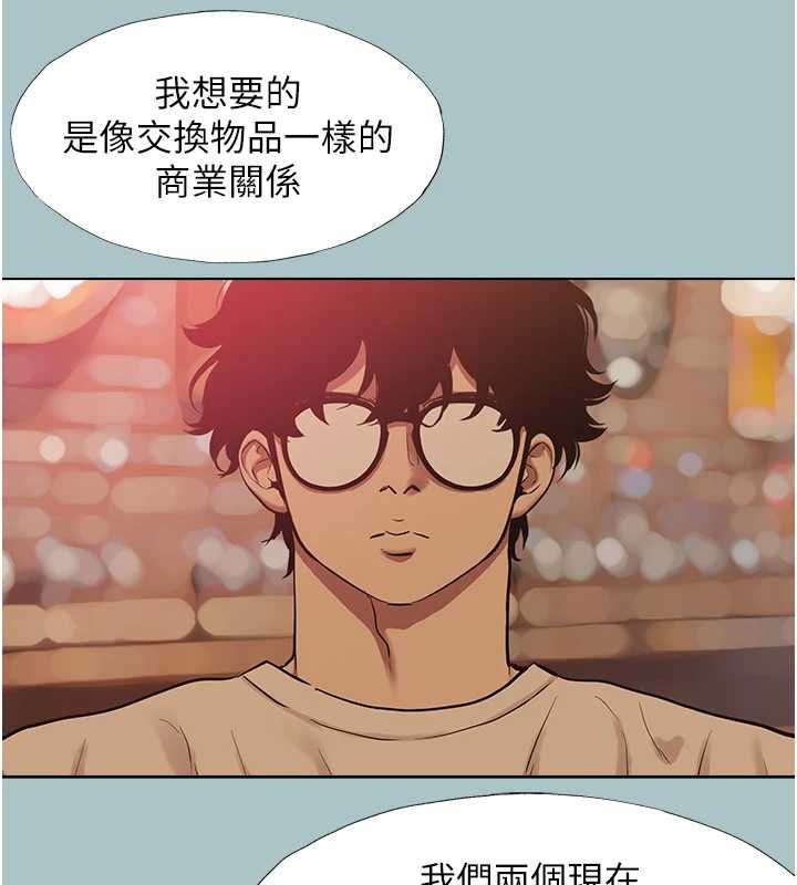 第50话-排解性慾二人组-不要恋爱要打砲-倂秀氏（第9张）