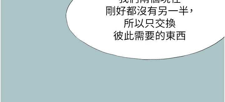第50话-排解性慾二人组-不要恋爱要打砲-倂秀氏（第10张）