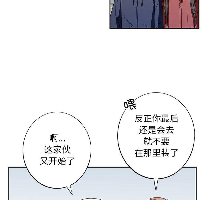 第1话-不要欺负我姐姐/我的继姐-purplemango,nyoungchan（第14张）