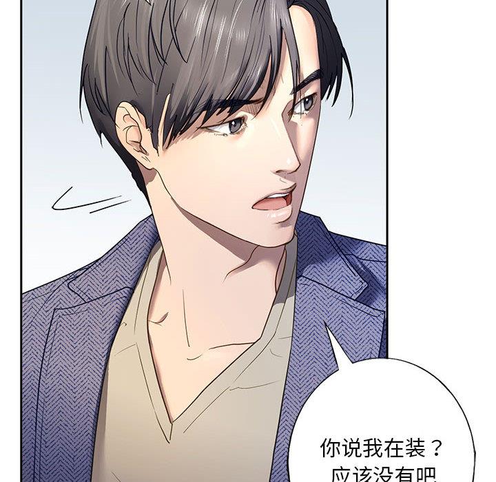 第1话-不要欺负我姐姐/我的继姐-purplemango,nyoungchan（第16张）