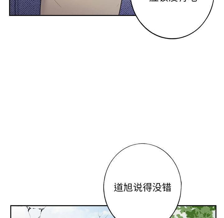 第1话-不要欺负我姐姐/我的继姐-purplemango,nyoungchan（第17张）