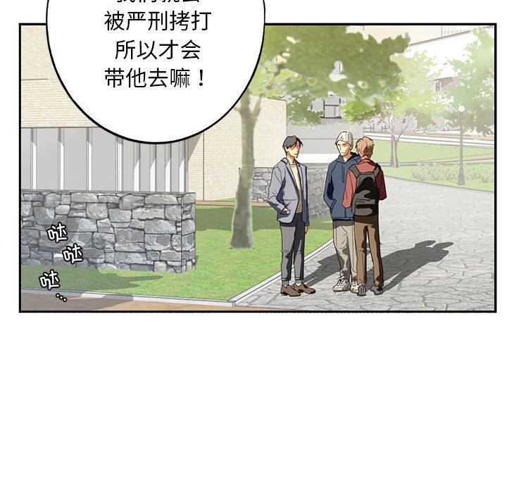第1话-不要欺负我姐姐/我的继姐-purplemango,nyoungchan（第19张）