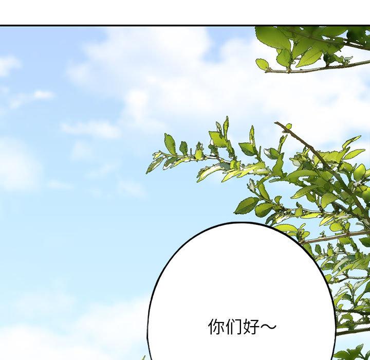 第1话-不要欺负我姐姐/我的继姐-purplemango,nyoungchan（第21张）