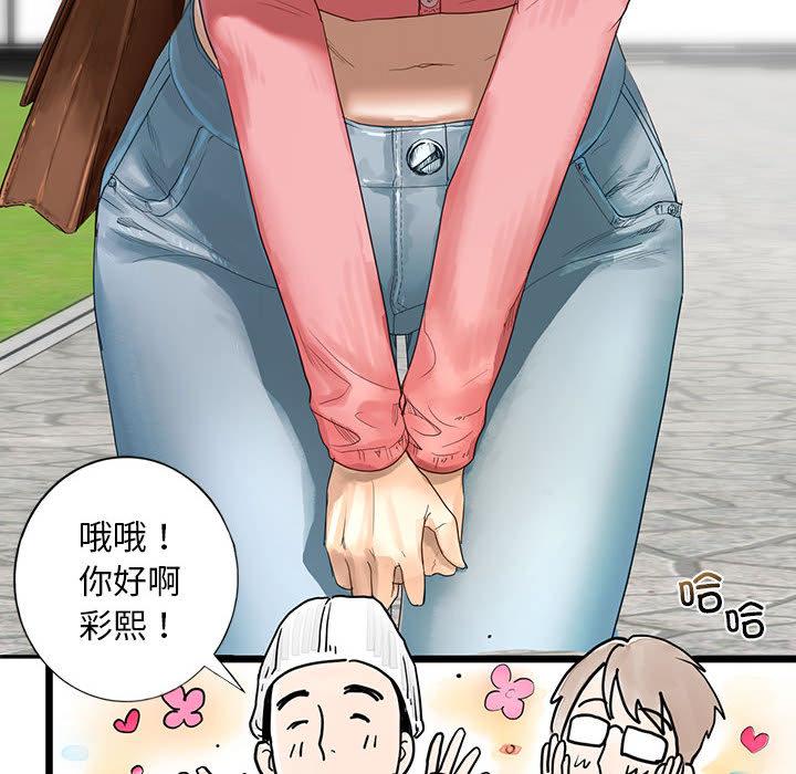 第1话-不要欺负我姐姐/我的继姐-purplemango,nyoungchan（第24张）