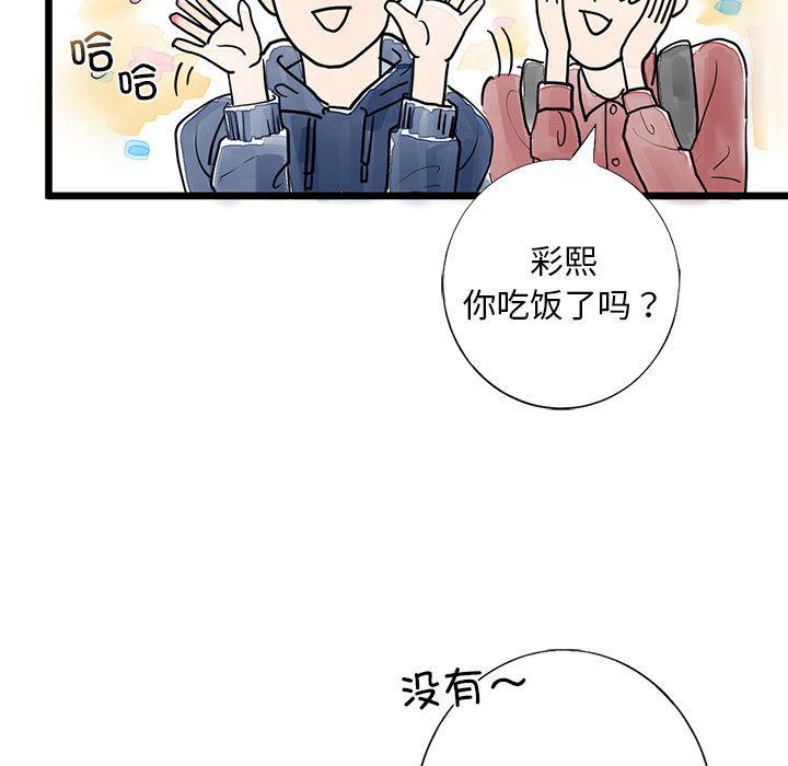 第1话-不要欺负我姐姐/我的继姐-purplemango,nyoungchan（第25张）