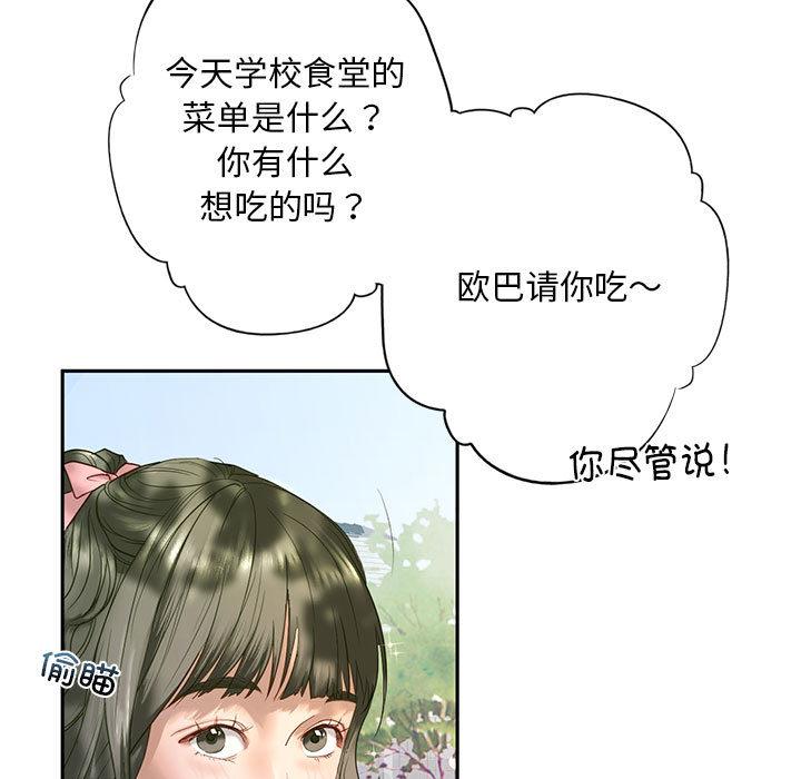 第1话-不要欺负我姐姐/我的继姐-purplemango,nyoungchan（第29张）