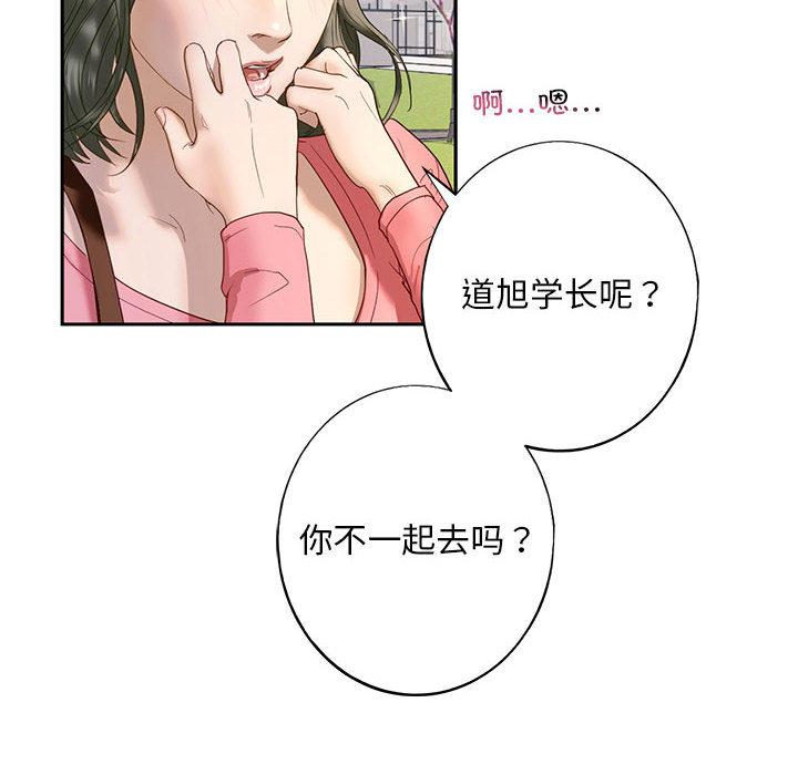 第1话-不要欺负我姐姐/我的继姐-purplemango,nyoungchan（第30张）