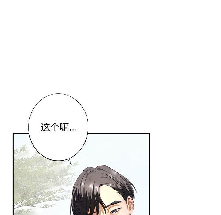 第1话-不要欺负我姐姐/我的继姐-purplemango,nyoungchan（第31张）