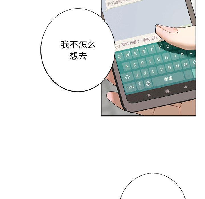 第1话-不要欺负我姐姐/我的继姐-purplemango,nyoungchan（第33张）
