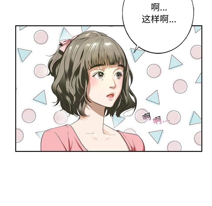 第1话-不要欺负我姐姐/我的继姐-purplemango,nyoungchan（第34张）