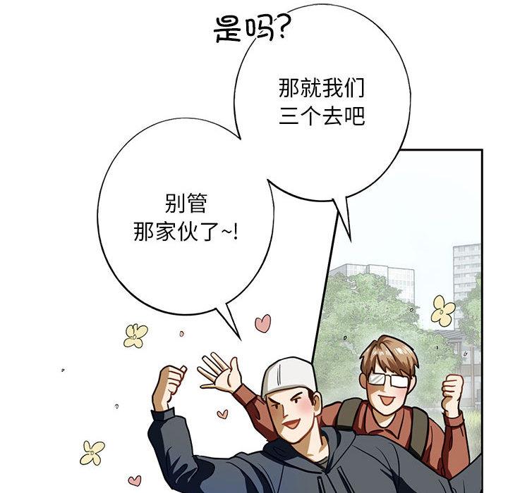 第1话-不要欺负我姐姐/我的继姐-purplemango,nyoungchan（第35张）
