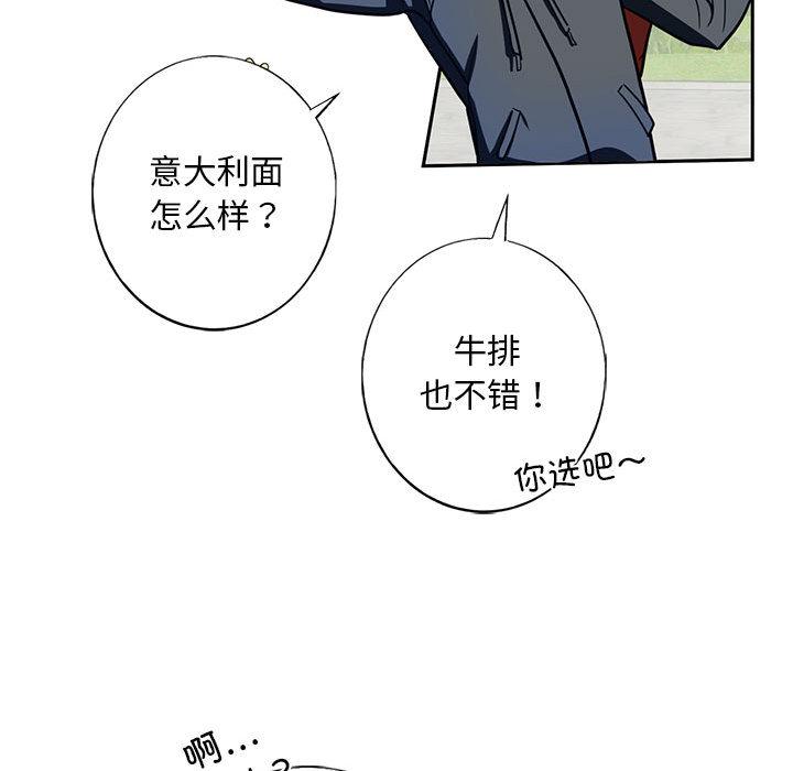 第1话-不要欺负我姐姐/我的继姐-purplemango,nyoungchan（第36张）