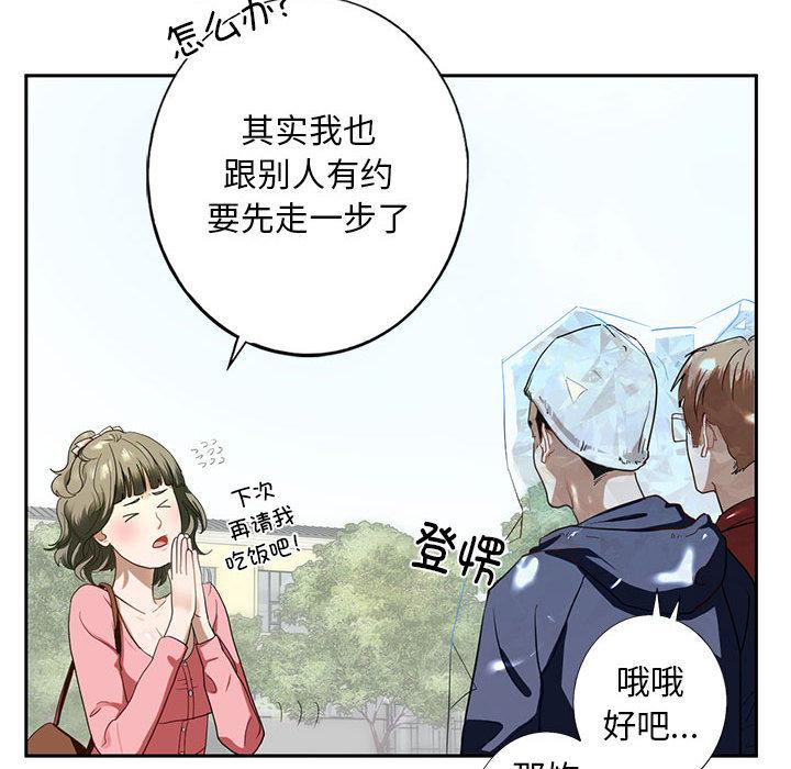 第1话-不要欺负我姐姐/我的继姐-purplemango,nyoungchan（第37张）