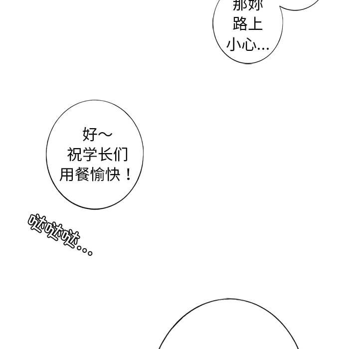 第1话-不要欺负我姐姐/我的继姐-purplemango,nyoungchan（第38张）