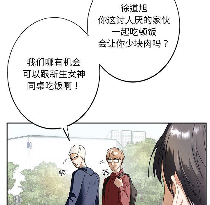 第1话-不要欺负我姐姐/我的继姐-purplemango,nyoungchan（第39张）