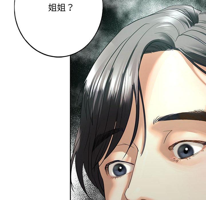 第2话-不要欺负我姐姐/我的继姐-purplemango,nyoungchan（第10张）
