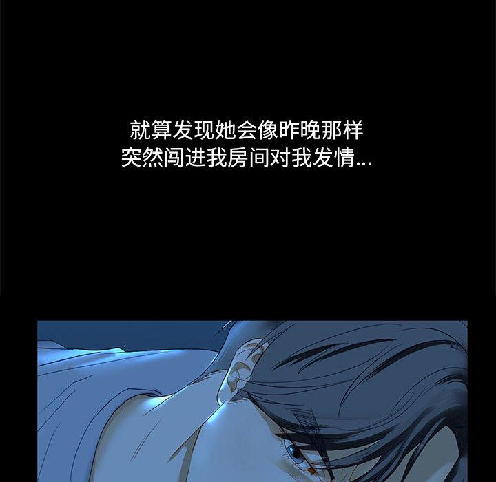 第2话-不要欺负我姐姐/我的继姐-purplemango,nyoungchan（第18张）