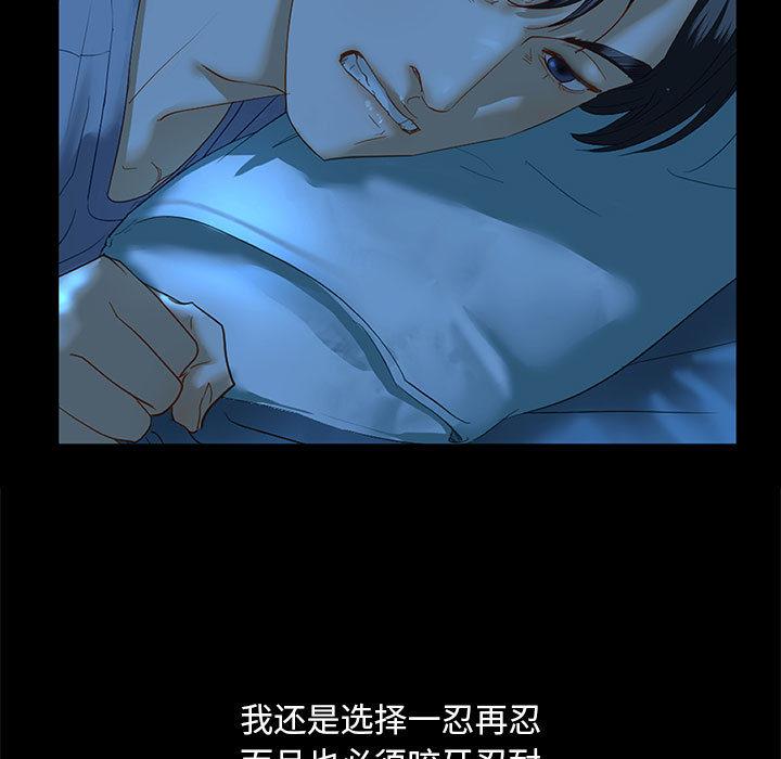 第2话-不要欺负我姐姐/我的继姐-purplemango,nyoungchan（第19张）