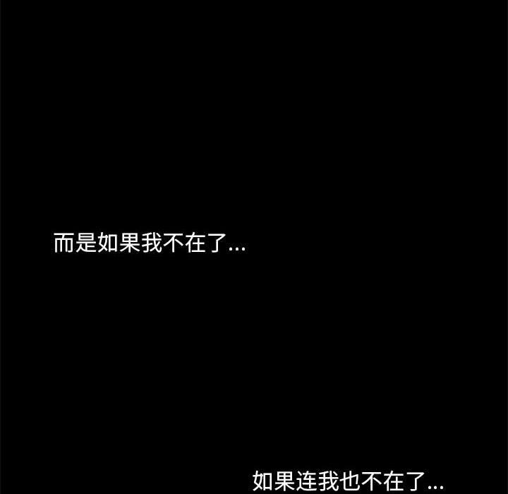 第2话-不要欺负我姐姐/我的继姐-purplemango,nyoungchan（第22张）