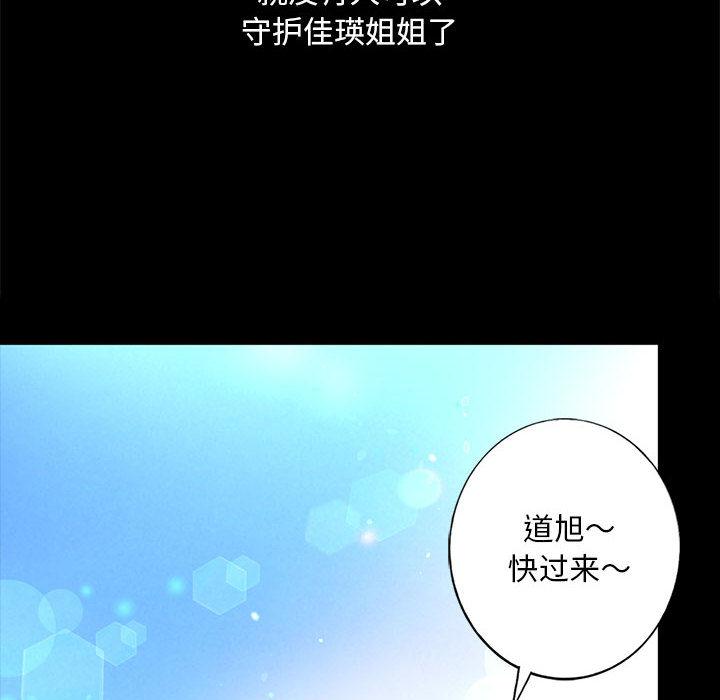 第2话-不要欺负我姐姐/我的继姐-purplemango,nyoungchan（第26张）