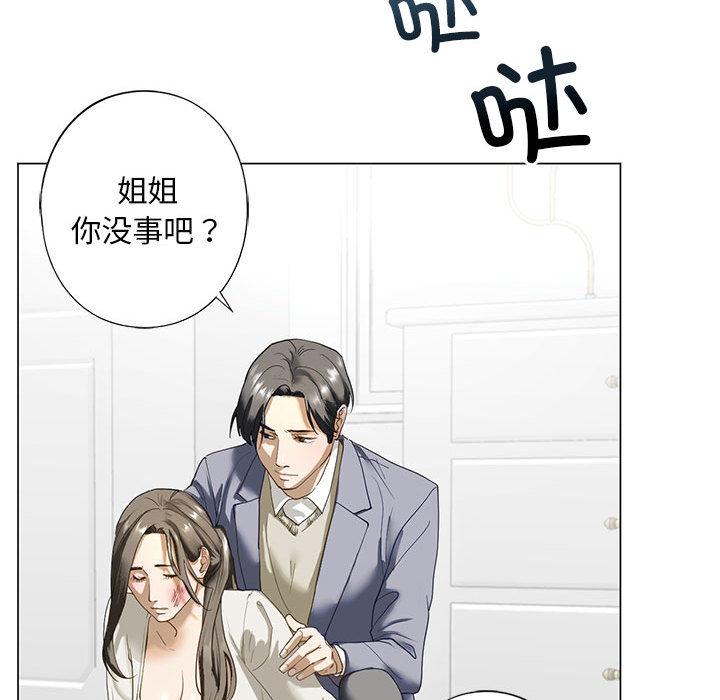 第2话-不要欺负我姐姐/我的继姐-purplemango,nyoungchan（第35张）