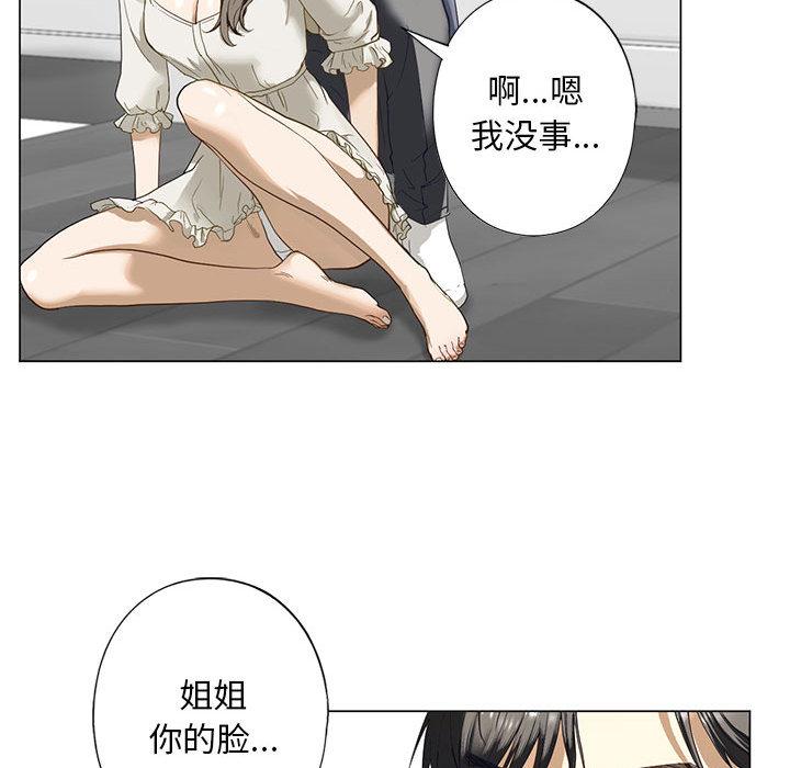 第2话-不要欺负我姐姐/我的继姐-purplemango,nyoungchan（第36张）