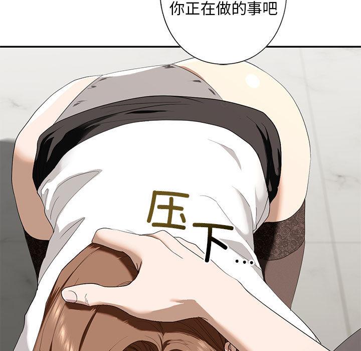 第3话-不要欺负我姐姐/我的继姐-purplemango,nyoungchan（第17张）
