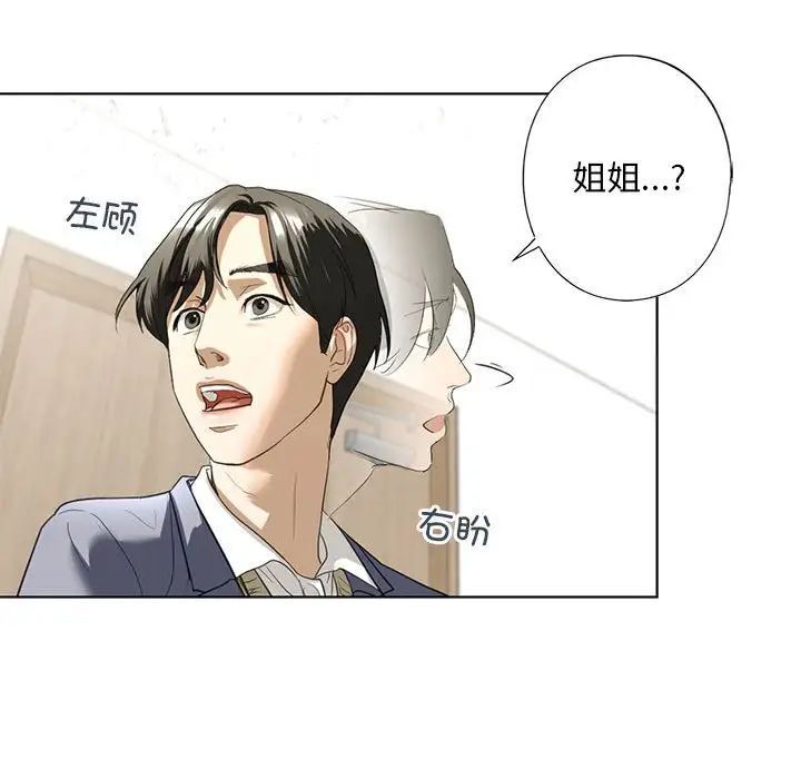 第4话-不要欺负我姐姐/我的继姐-purplemango,nyoungchan（第11张）