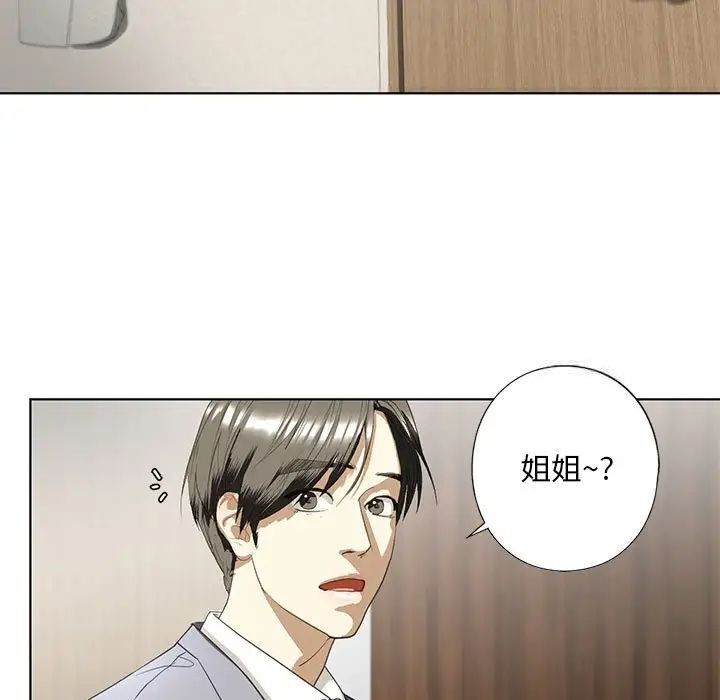 第4话-不要欺负我姐姐/我的继姐-purplemango,nyoungchan（第13张）