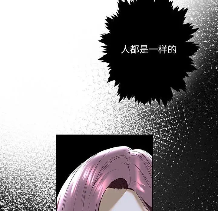 第4话-不要欺负我姐姐/我的继姐-purplemango,nyoungchan（第22张）