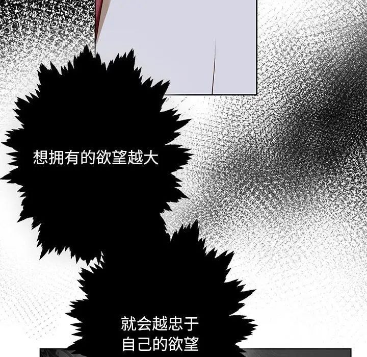 第4话-不要欺负我姐姐/我的继姐-purplemango,nyoungchan（第24张）