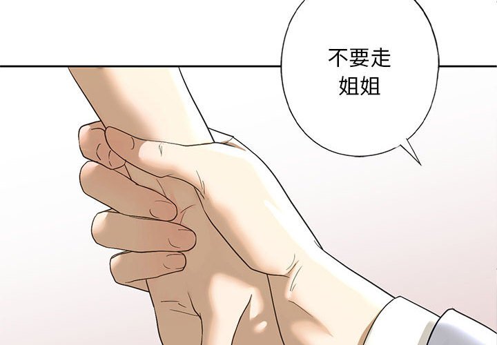 第5话-不要欺负我姐姐/我的继姐-purplemango,nyoungchan（第4张）