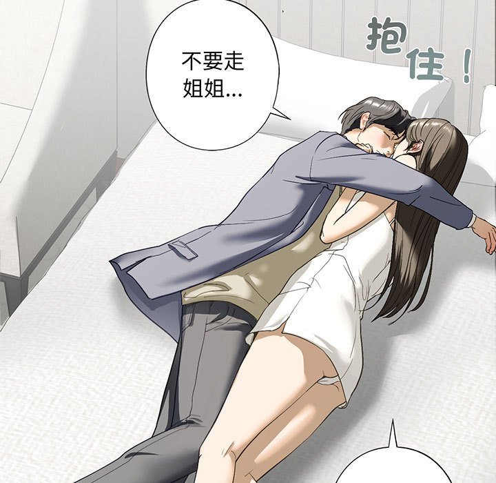 第5话-不要欺负我姐姐/我的继姐-purplemango,nyoungchan（第11张）