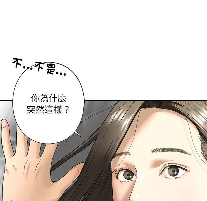 第5话-不要欺负我姐姐/我的继姐-purplemango,nyoungchan（第20张）
