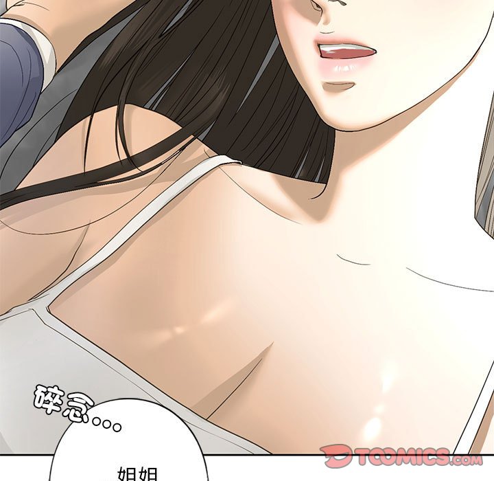 第5话-不要欺负我姐姐/我的继姐-purplemango,nyoungchan（第21张）