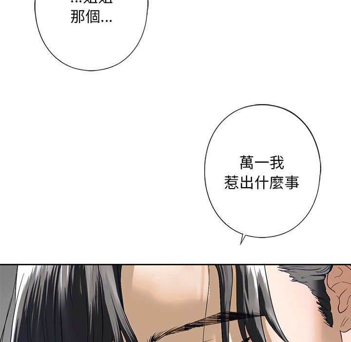 第5话-不要欺负我姐姐/我的继姐-purplemango,nyoungchan（第22张）