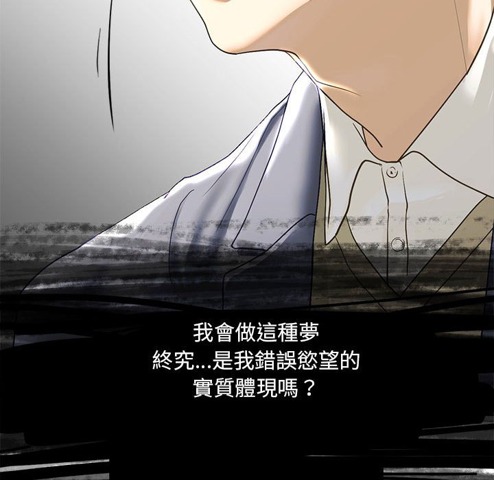 第5话-不要欺负我姐姐/我的继姐-purplemango,nyoungchan（第28张）