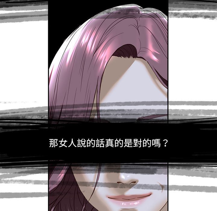 第5话-不要欺负我姐姐/我的继姐-purplemango,nyoungchan（第29张）