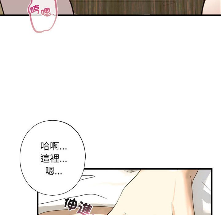 第6话-不要欺负我姐姐/我的继姐-purplemango,nyoungchan（第10张）
