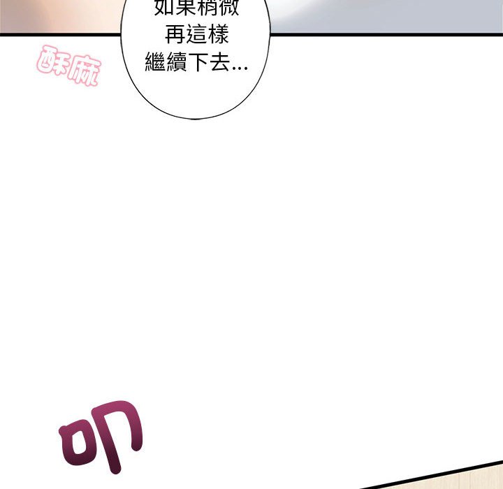 第6话-不要欺负我姐姐/我的继姐-purplemango,nyoungchan（第14张）
