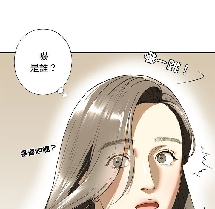 第6话-不要欺负我姐姐/我的继姐-purplemango,nyoungchan（第16张）