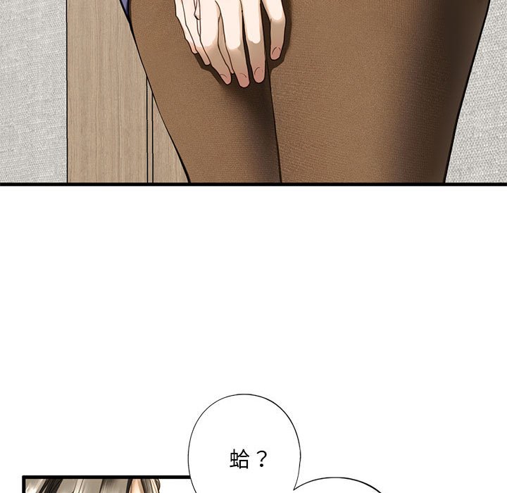 第6话-不要欺负我姐姐/我的继姐-purplemango,nyoungchan（第23张）