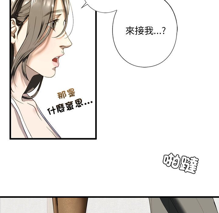 第6话-不要欺负我姐姐/我的继姐-purplemango,nyoungchan（第24张）