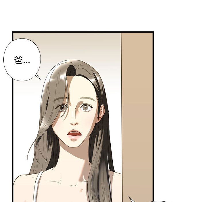 第6话-不要欺负我姐姐/我的继姐-purplemango,nyoungchan（第29张）