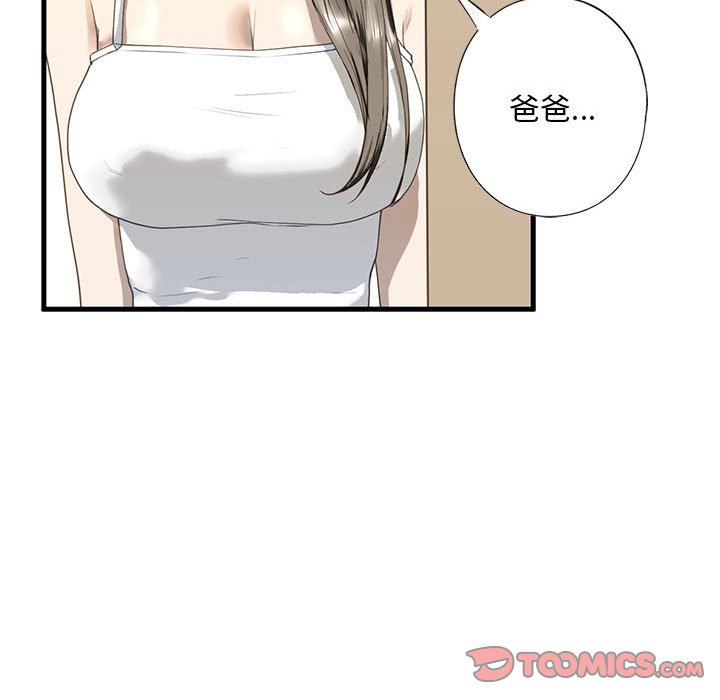 第6话-不要欺负我姐姐/我的继姐-purplemango,nyoungchan（第30张）