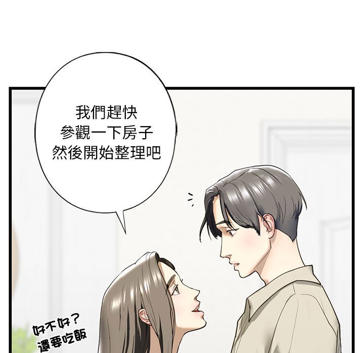 第7话-不要欺负我姐姐/我的继姐-purplemango,nyoungchan（第13张）